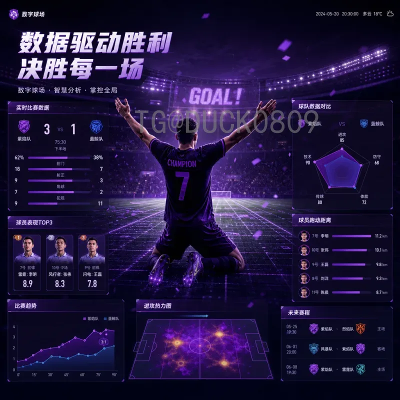完整2026年国际足联世界杯新闻资讯一览：赛制、场馆与夺冠热门