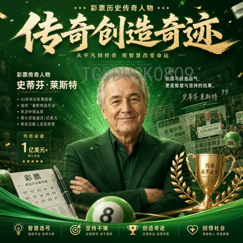 世界杯小组赛数据中心频道：大数据揭秘小组出线密码与赛事趋势